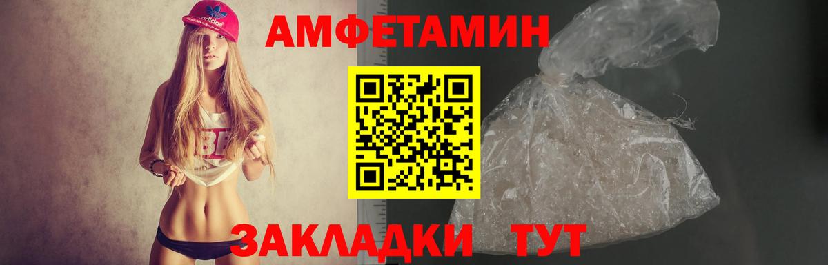 Асино  АМФЕТАМИН  Вход с VPN  АМФЕТАМИН 97% 