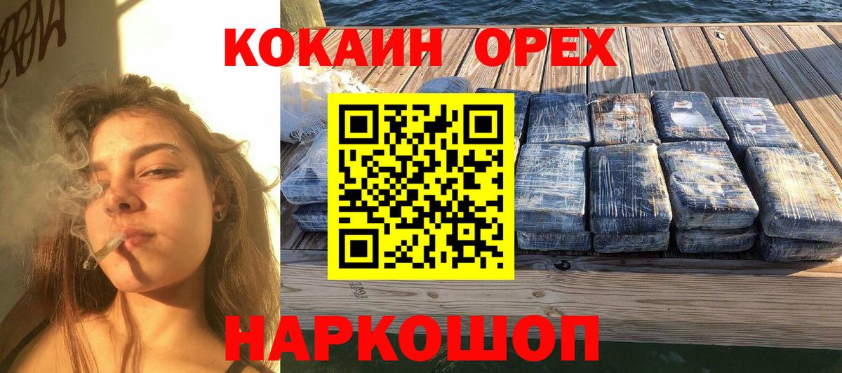 Кокаин Columbia  Вход с VPN  Асино 