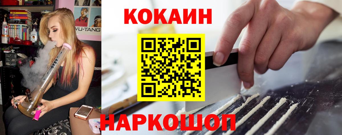 COCAIN 98% Асино