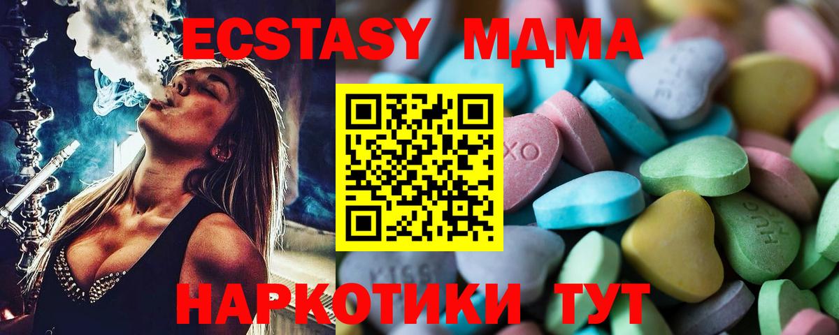 Экстази круглые Асино