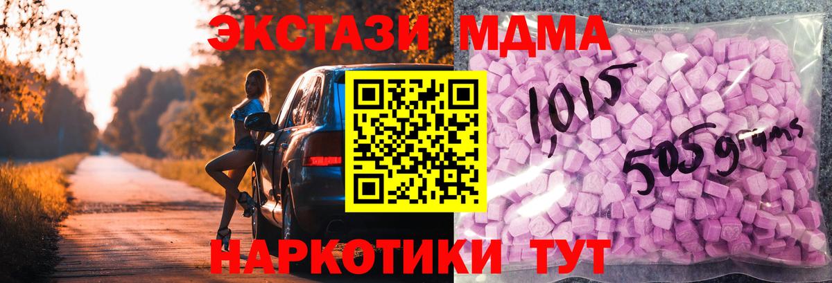 ЭКСТАЗИ бентли  Экстази  Асино  Вход с VPN  Ecstasy mix 