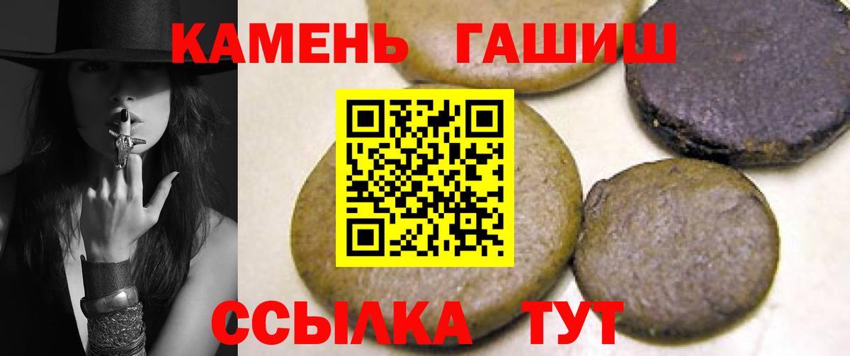 даркнет сайт  ГАШ VHQ  Вход с VPN  Асино 