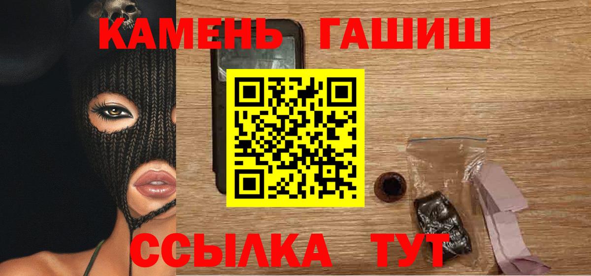 ГАШИШ гарик Асино