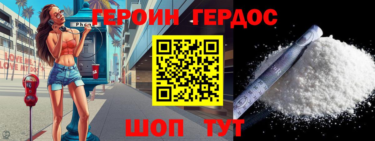 Асино  ГЕРОИН афганец  Героин  Вход с VPN 