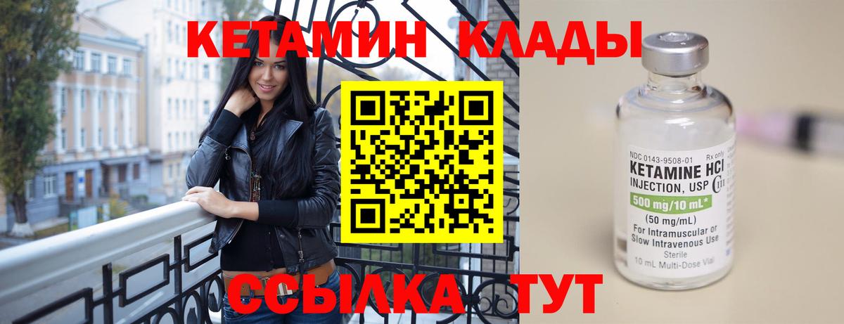 КЕТАМИН VHQ  Вход с VPN  Кетамин ketamine  Асино 