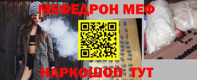 мяу мяу мука Северобайкальск