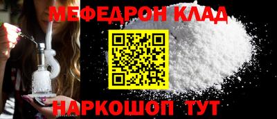 мяу мяу мука Северобайкальск