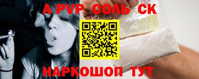 альфа пвп Свободный
