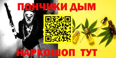 каннабис Севастополь