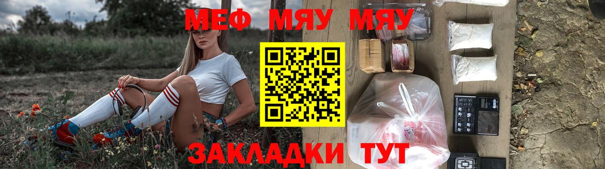 МЕФ мука Асино