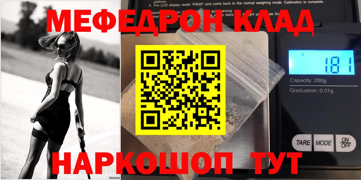 Мефедрон мука  МЯУ-МЯУ  МЕФ 4 MMC  Асино  Вход с VPN 