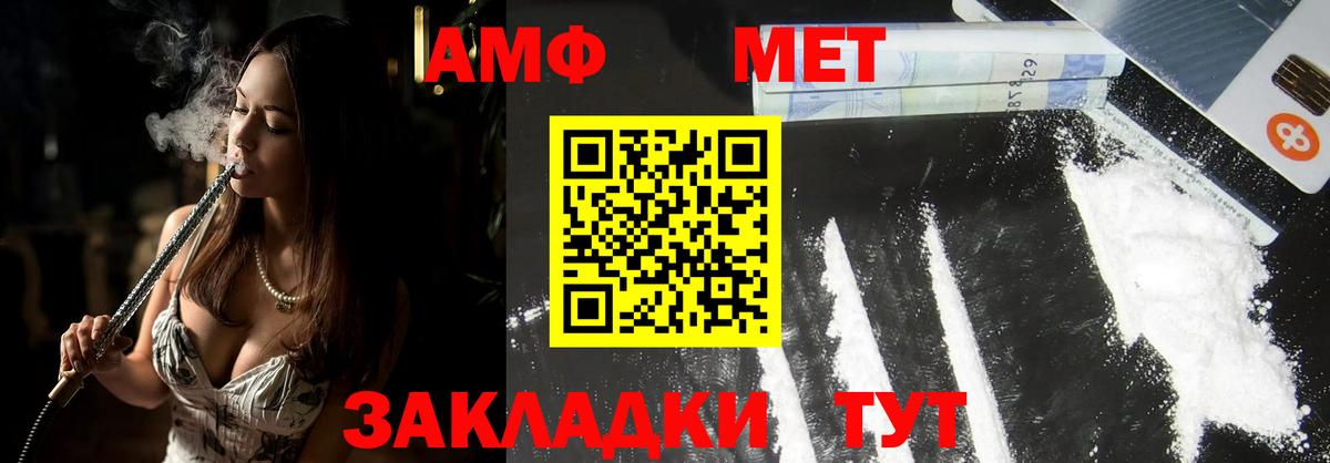 Первитин мет Асино