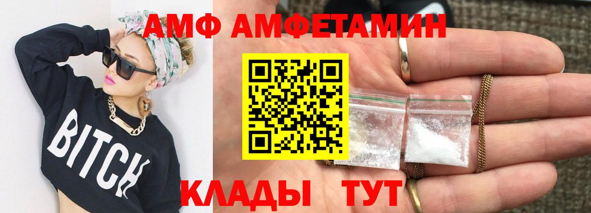 Асино  Метамфетамин мет  Вход с VPN 