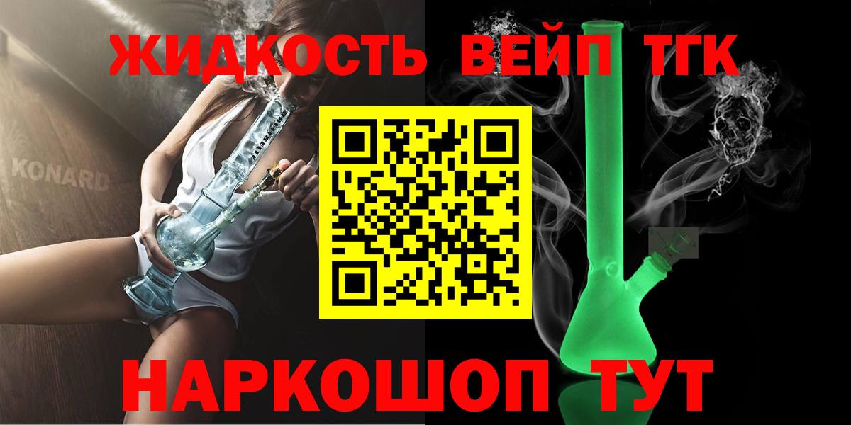где можно купить наркотик  ТГК гашишное масло  Вход с VPN  Асино 