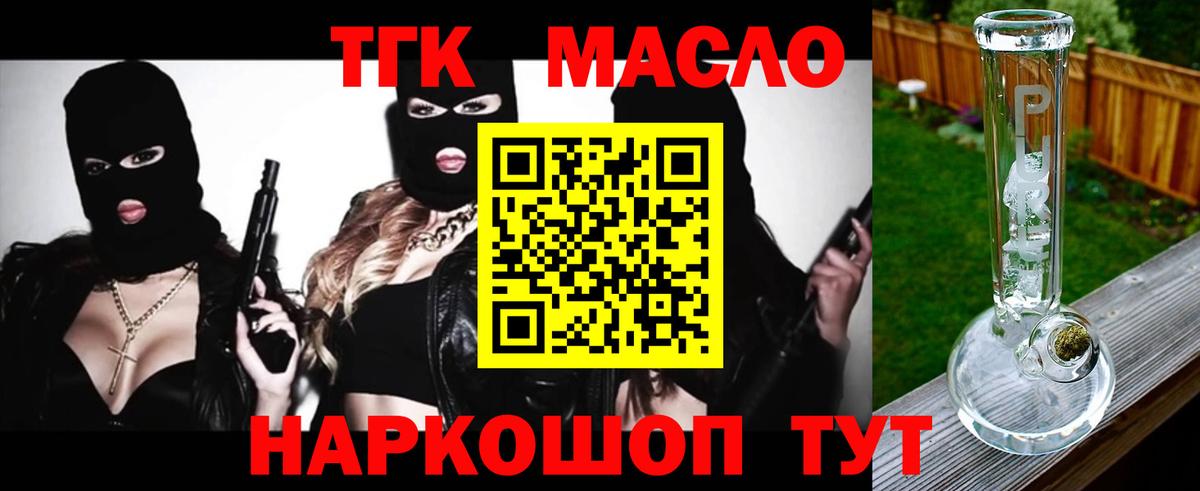 ТГК вейп Асино